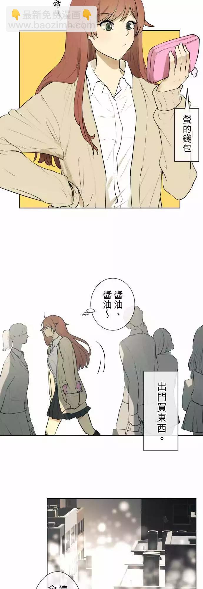 《可可亚79%》194 围墙(6) 第4页