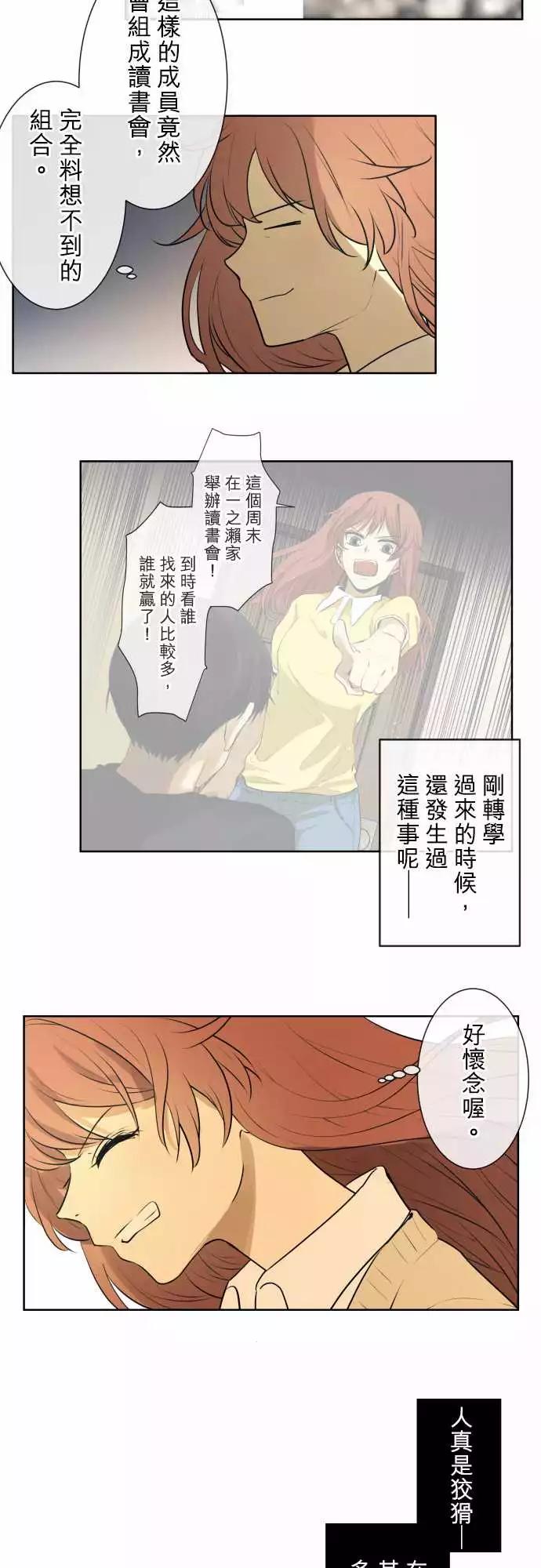 《可可亚79%》194 围墙(6) 第5页