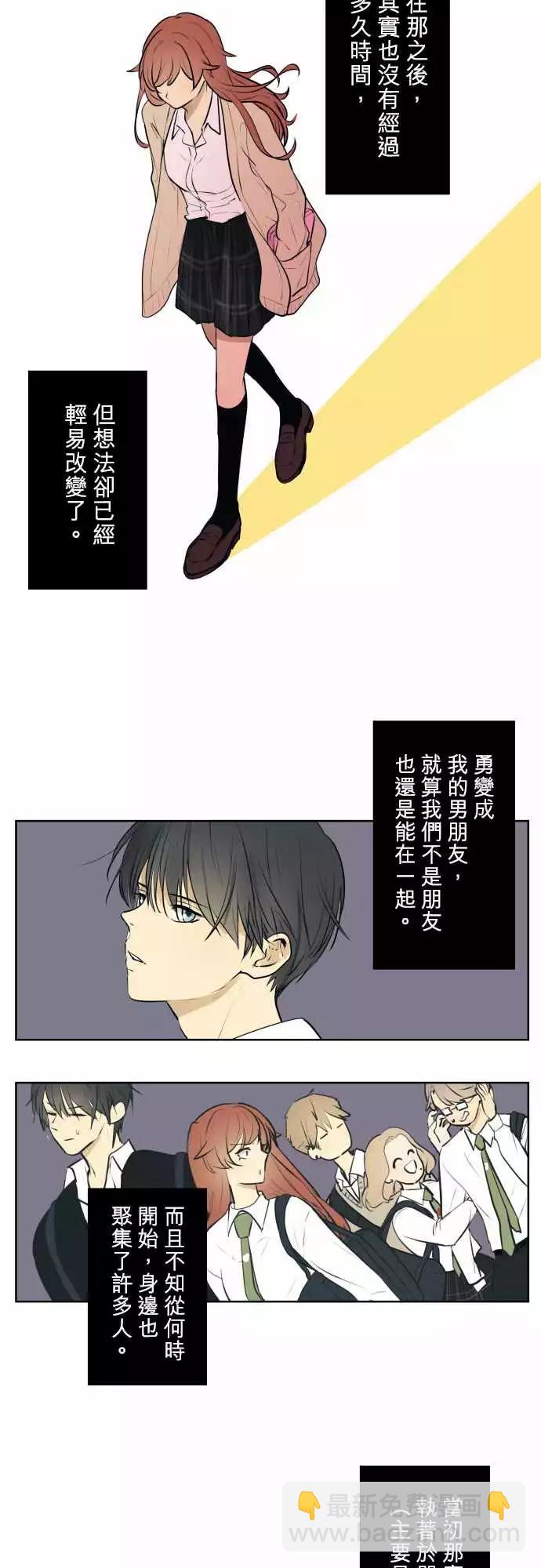 《可可亚79%》194 围墙(6) 第6页