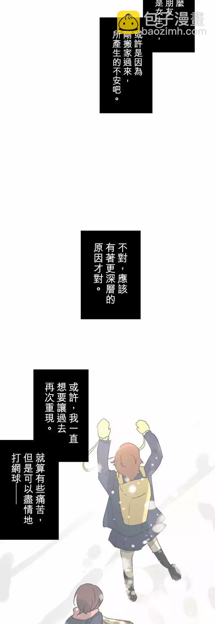 《可可亚79%》194 围墙(6) 第7页
