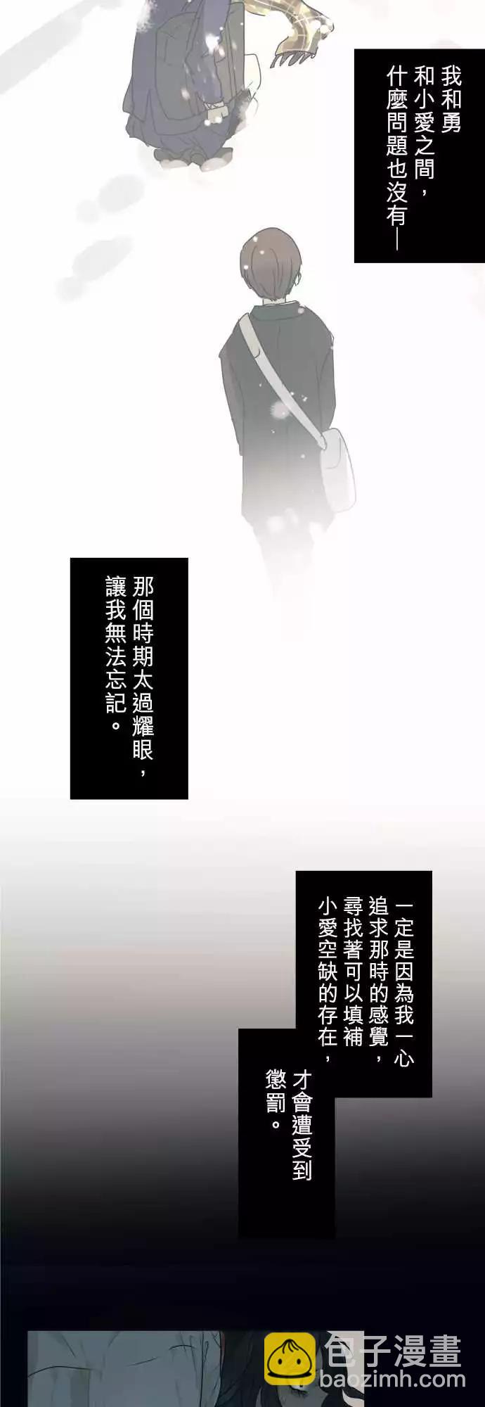 《可可亚79%》194 围墙(6) 第8页