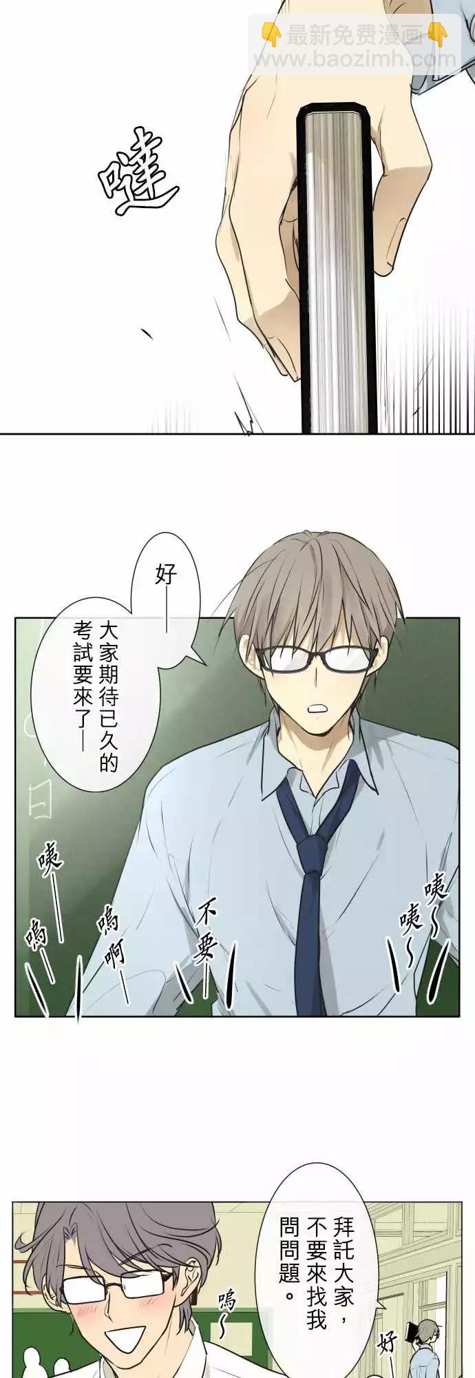 《可可亚79%》192 围墙(4) 第14页