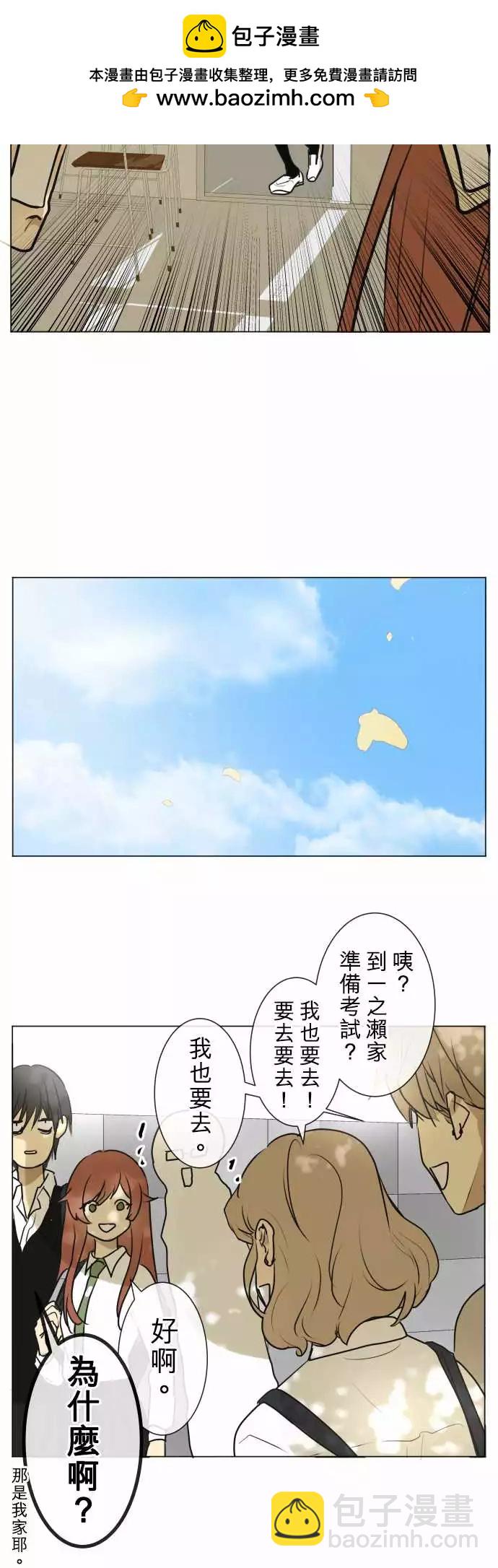 《可可亚79%》192 围墙(4) 第19页