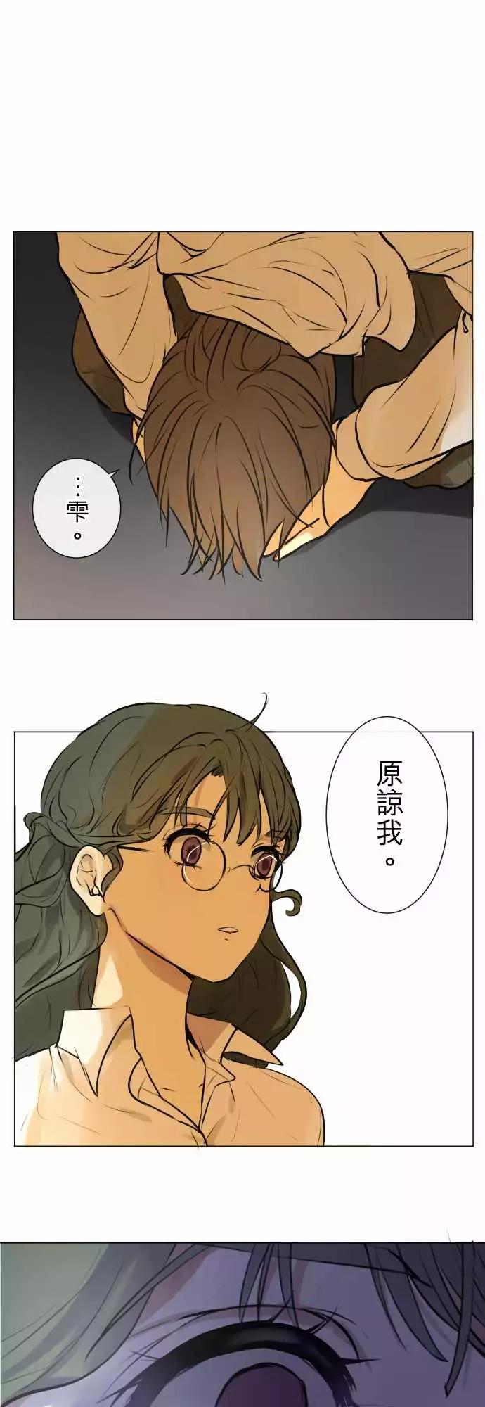 《可可亚79%》192 围墙(4) 第1页