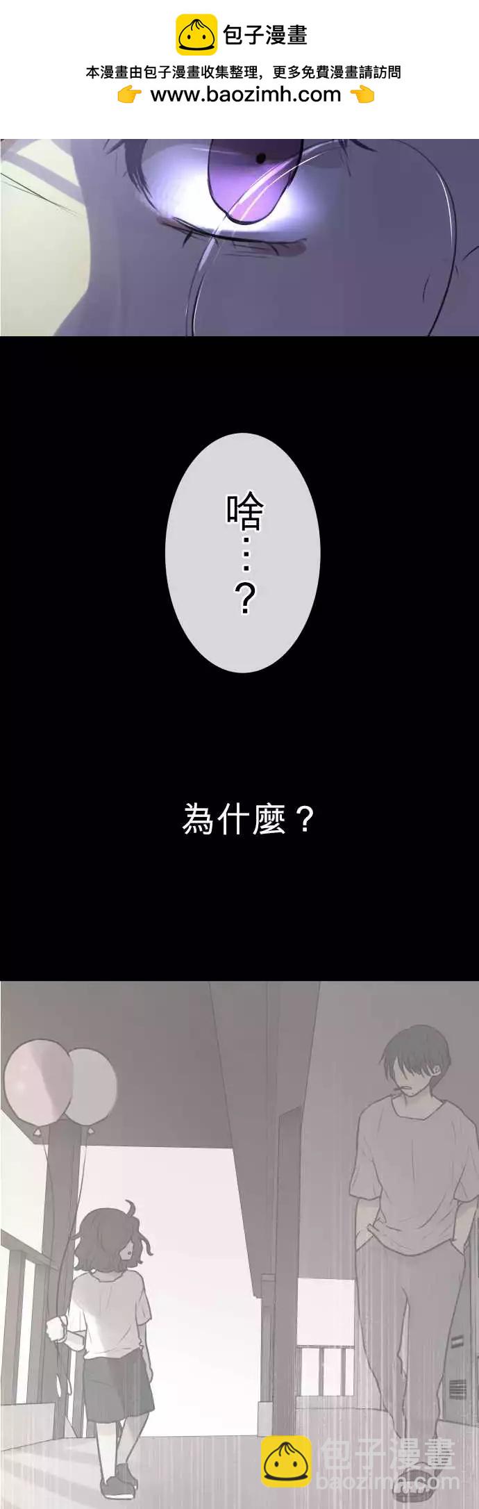 《可可亚79%》192 围墙(4) 第2页