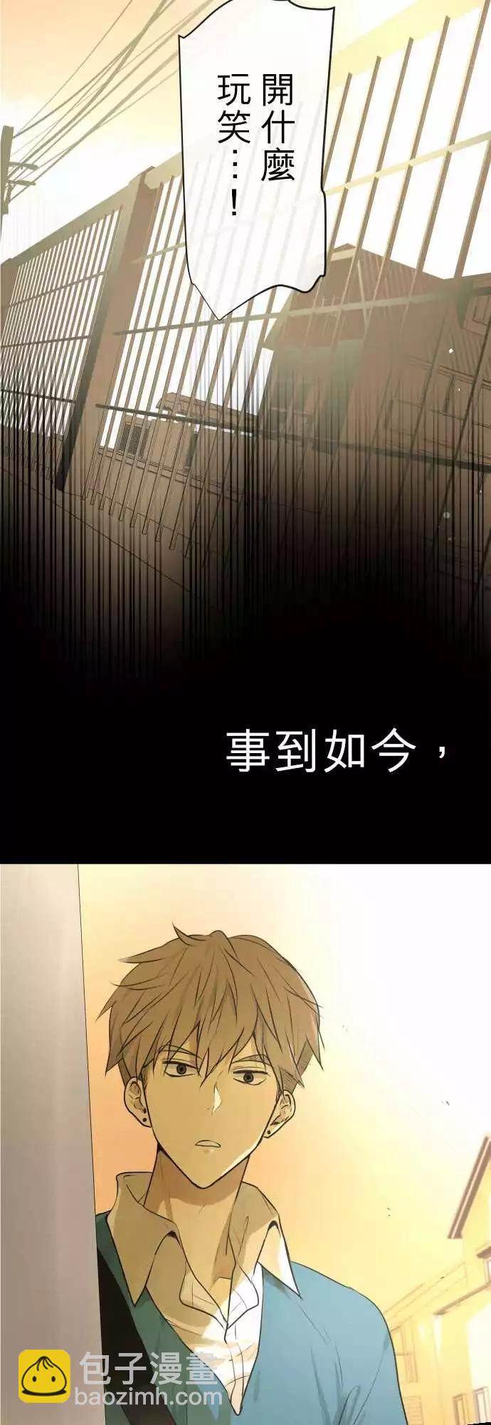 《可可亚79%》192 围墙(4) 第4页