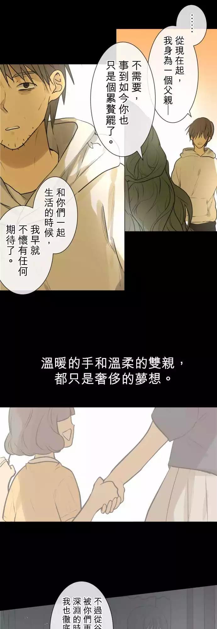 《可可亚79%》192 围墙(4) 第7页