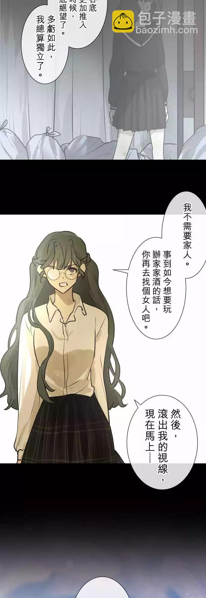 《可可亚79%》192 围墙(4) 第8页