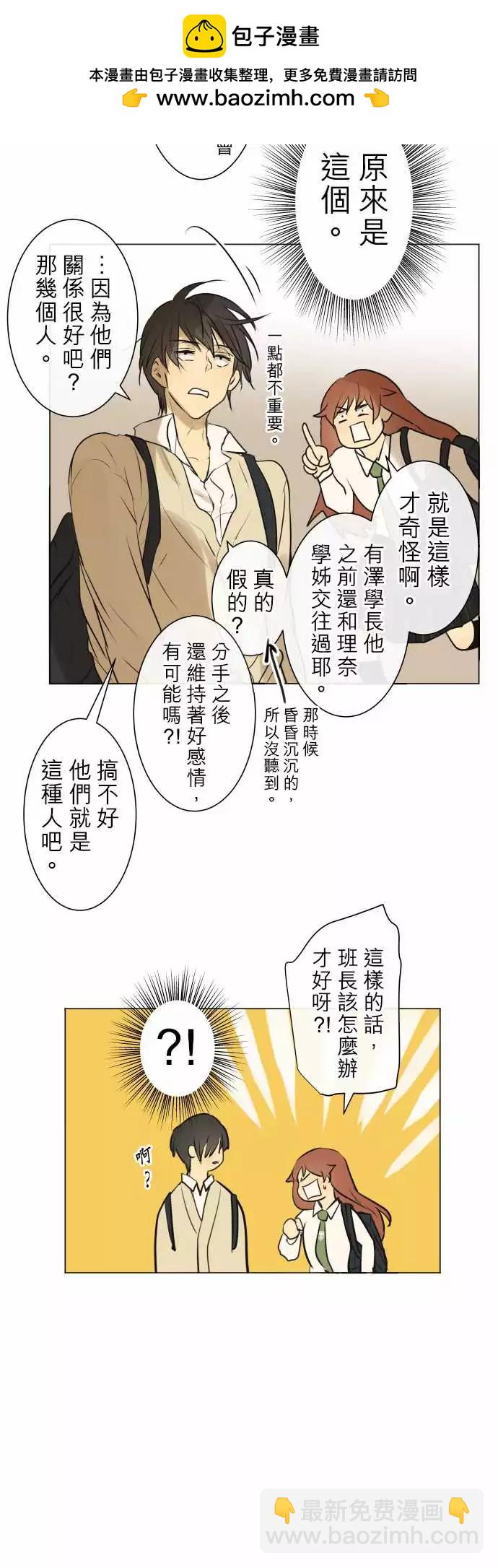 《可可亚79%》191 围墙(3) 第12页