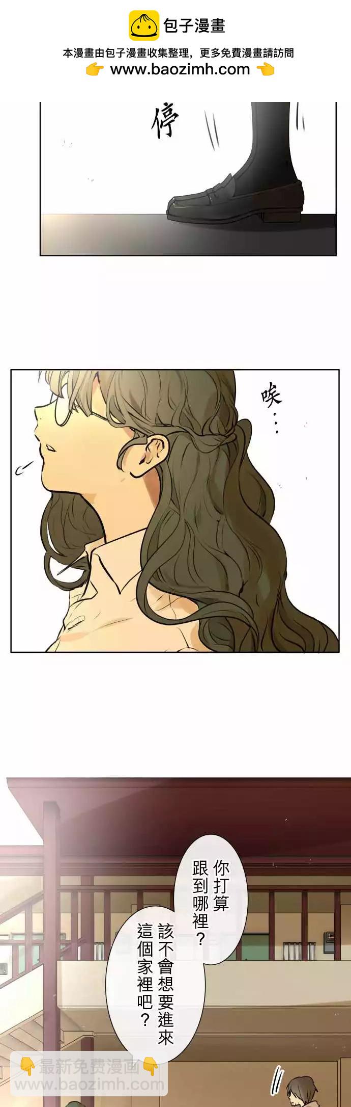 《可可亚79%》191 围墙(3) 第2页