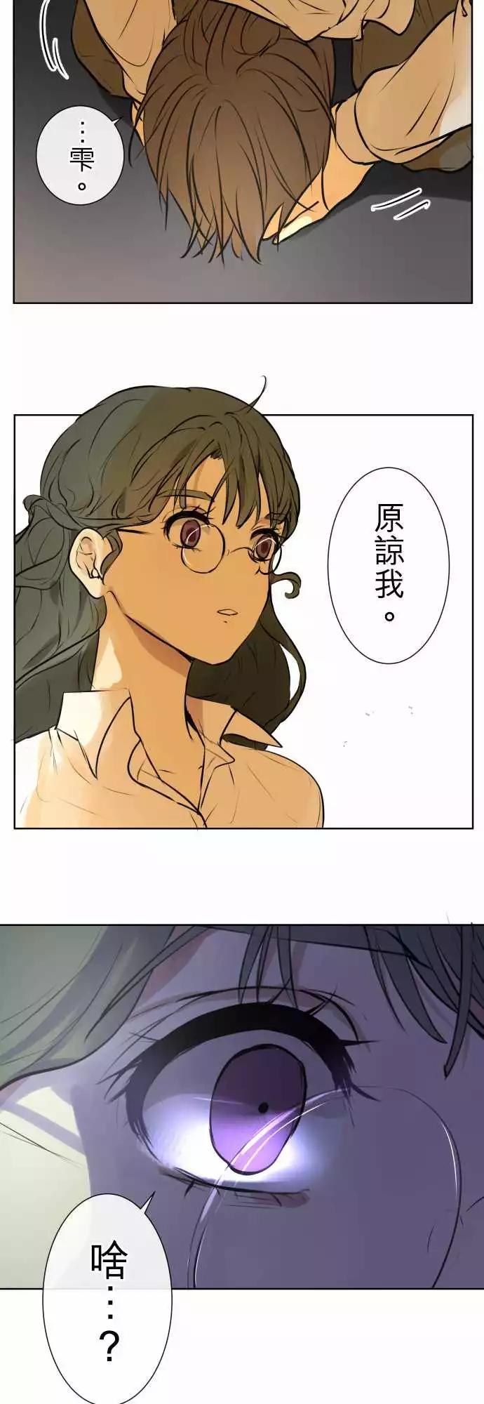 《可可亚79%》191 围墙(3) 第5页
