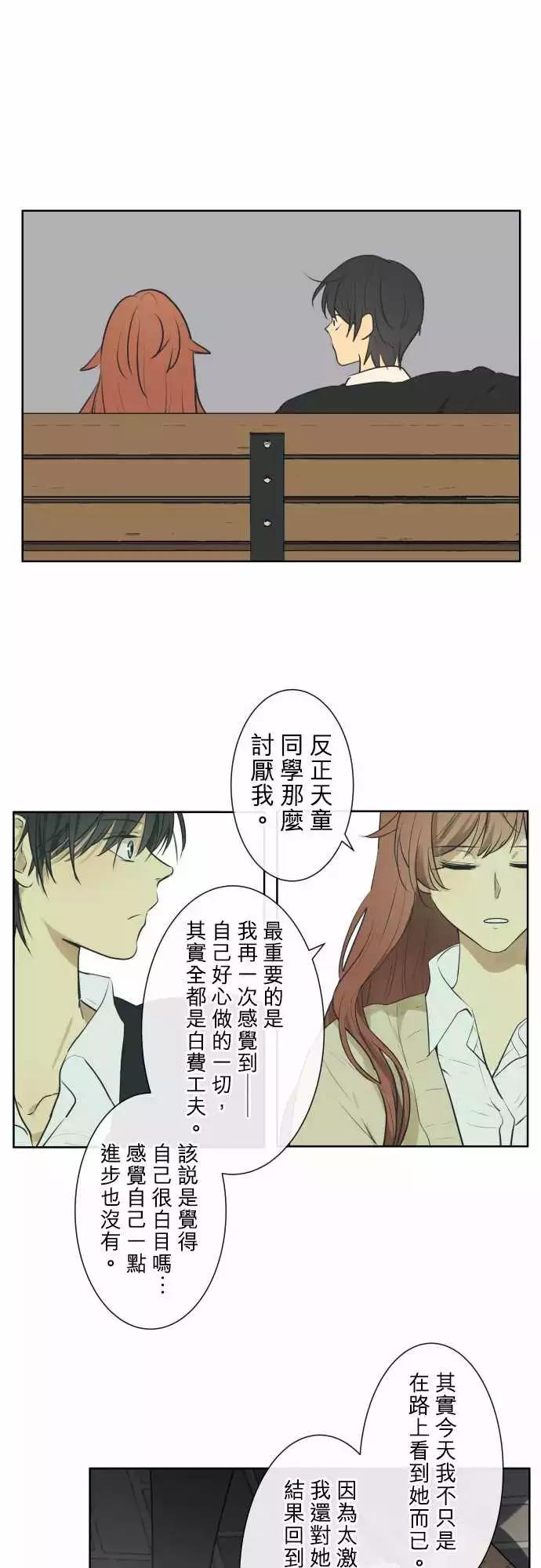 《可可亚79%》197 优先顺序(1) 第10页