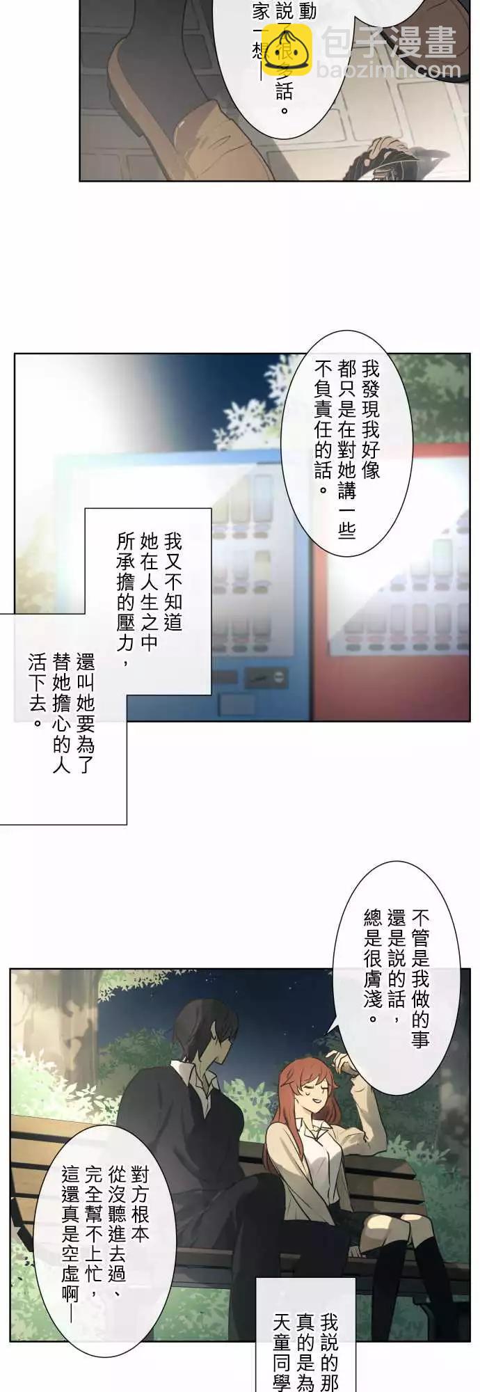 《可可亚79%》197 优先顺序(1) 第11页