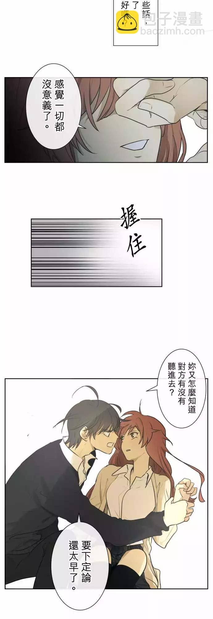 《可可亚79%》197 优先顺序(1) 第12页