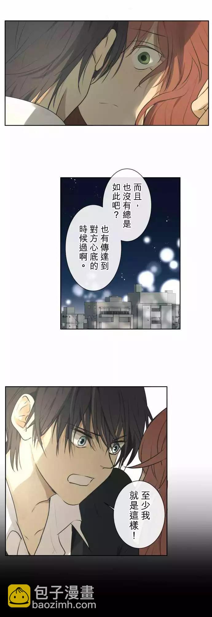 《可可亚79%》197 优先顺序(1) 第13页