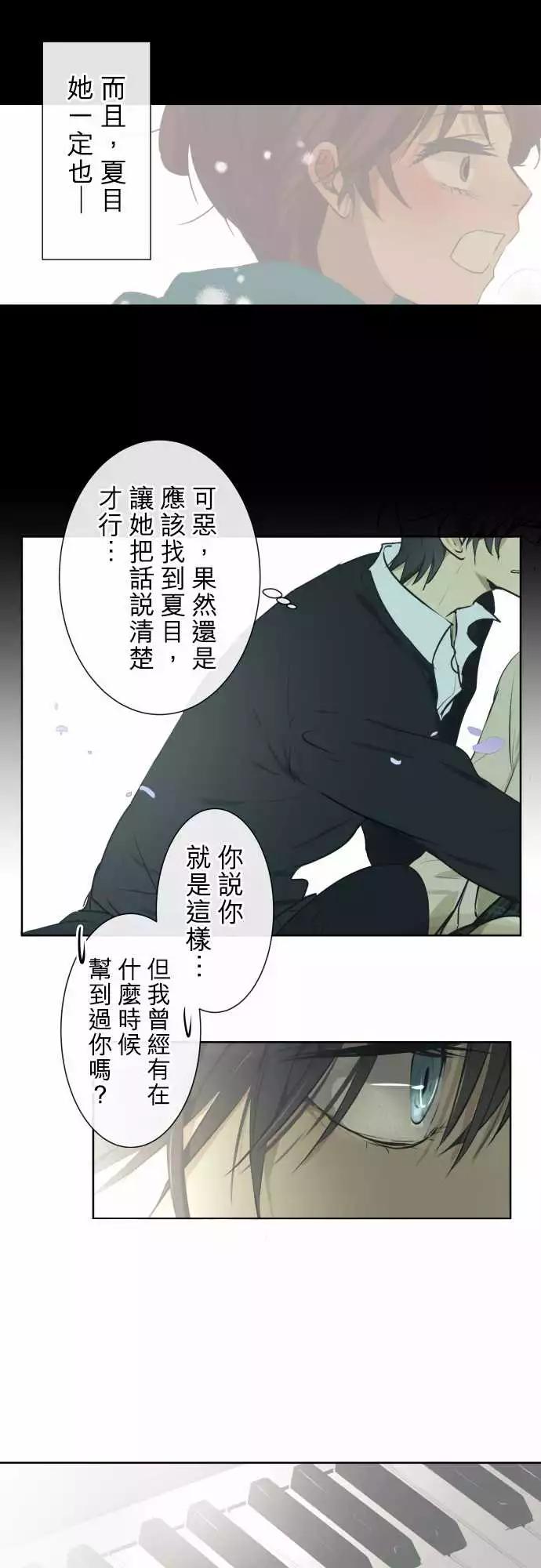 《可可亚79%》197 优先顺序(1) 第14页