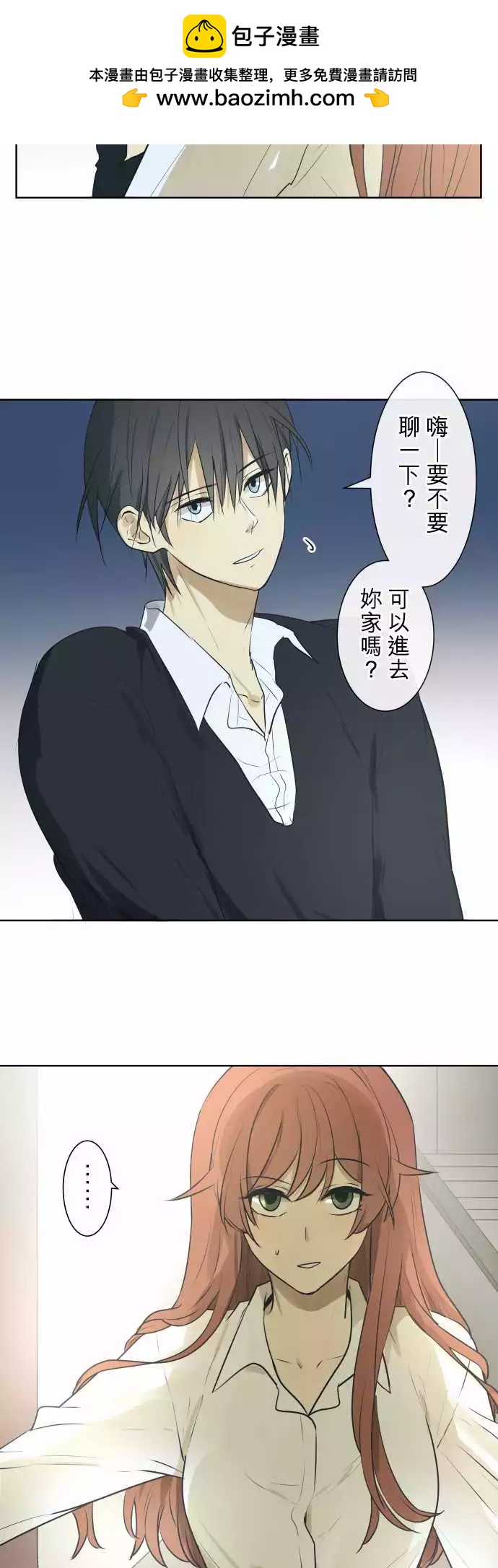 《可可亚79%》197 优先顺序(1) 第2页
