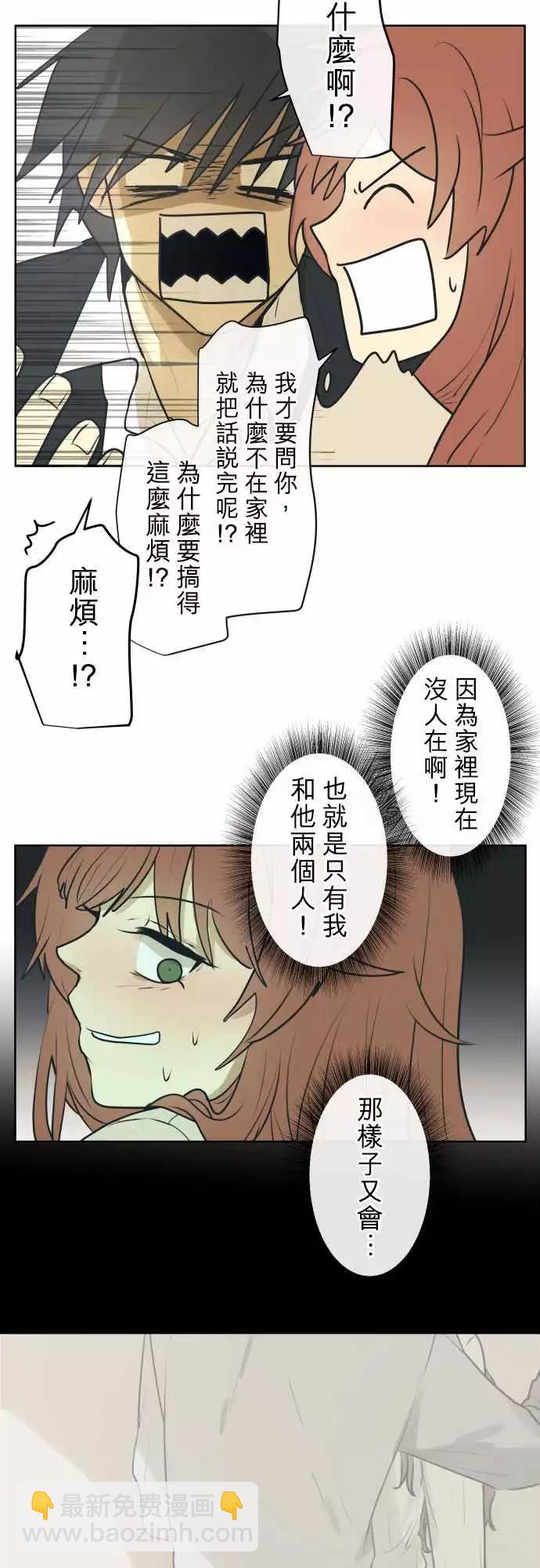 《可可亚79%》197 优先顺序(1) 第5页
