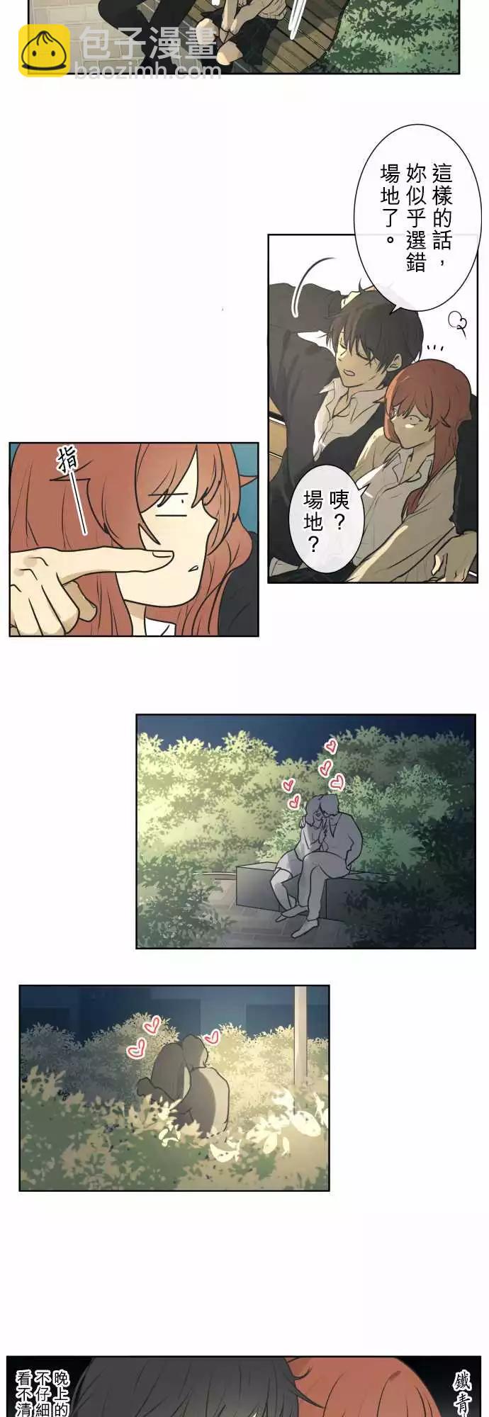 《可可亚79%》197 优先顺序(1) 第7页