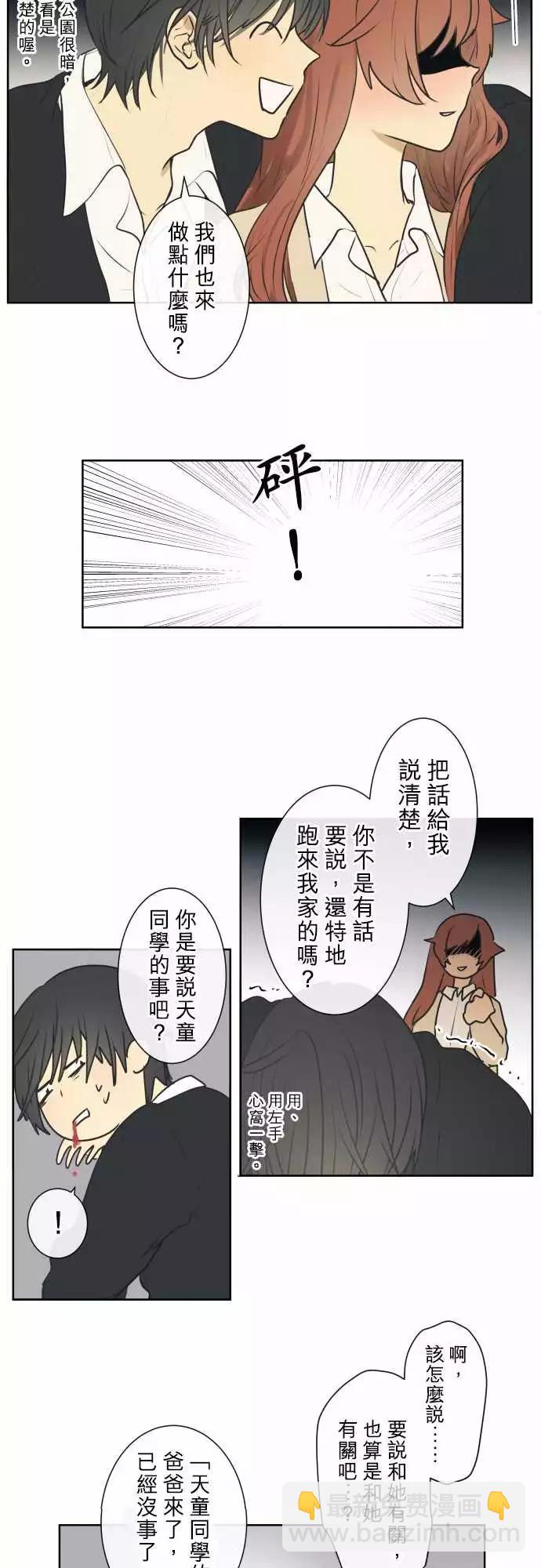 《可可亚79%》197 优先顺序(1) 第8页