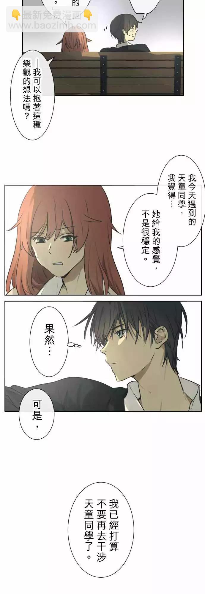 《可可亚79%》197 优先顺序(1) 第9页
