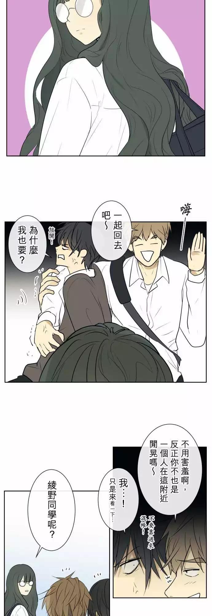 《可可亚79%》198 优先顺序(2) 第10页