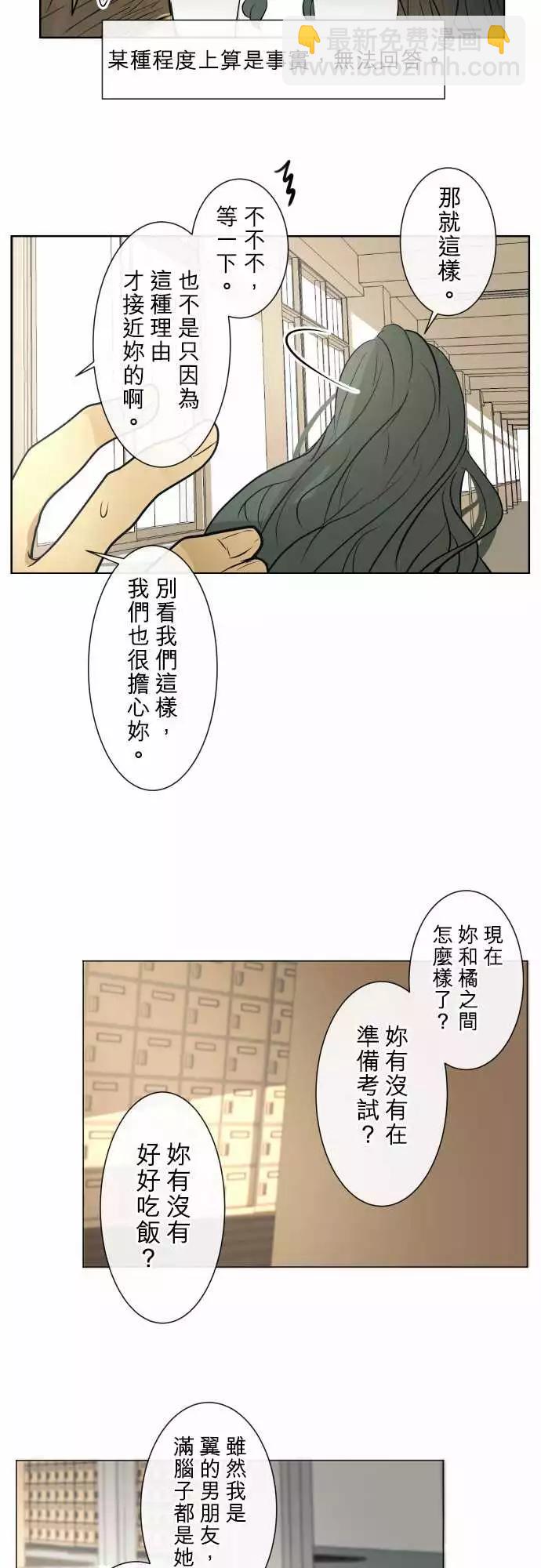 《可可亚79%》198 优先顺序(2) 第14页
