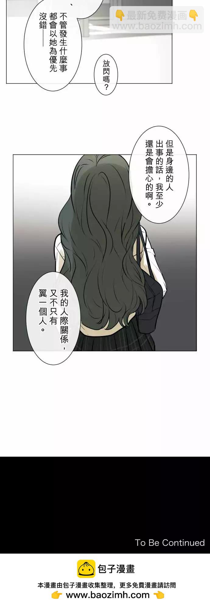 《可可亚79%》198 优先顺序(2) 第15页