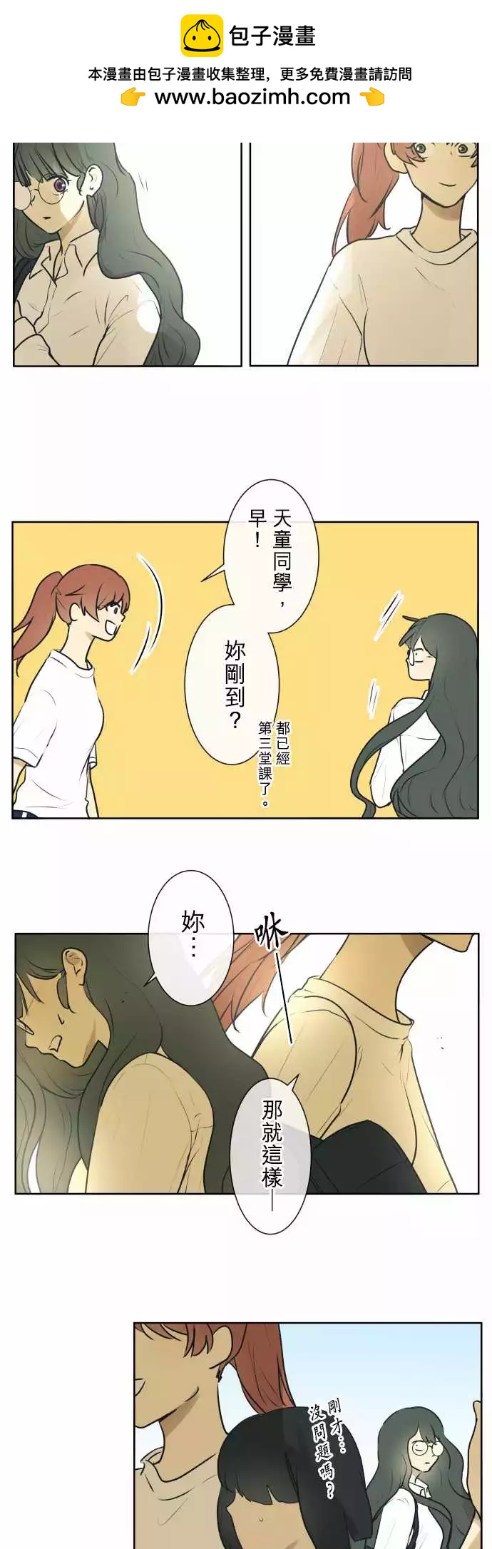《可可亚79%》198 优先顺序(2) 第2页