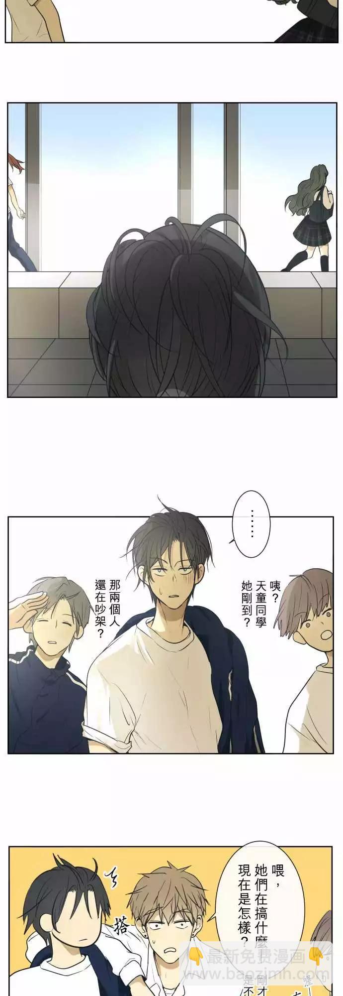 《可可亚79%》198 优先顺序(2) 第5页