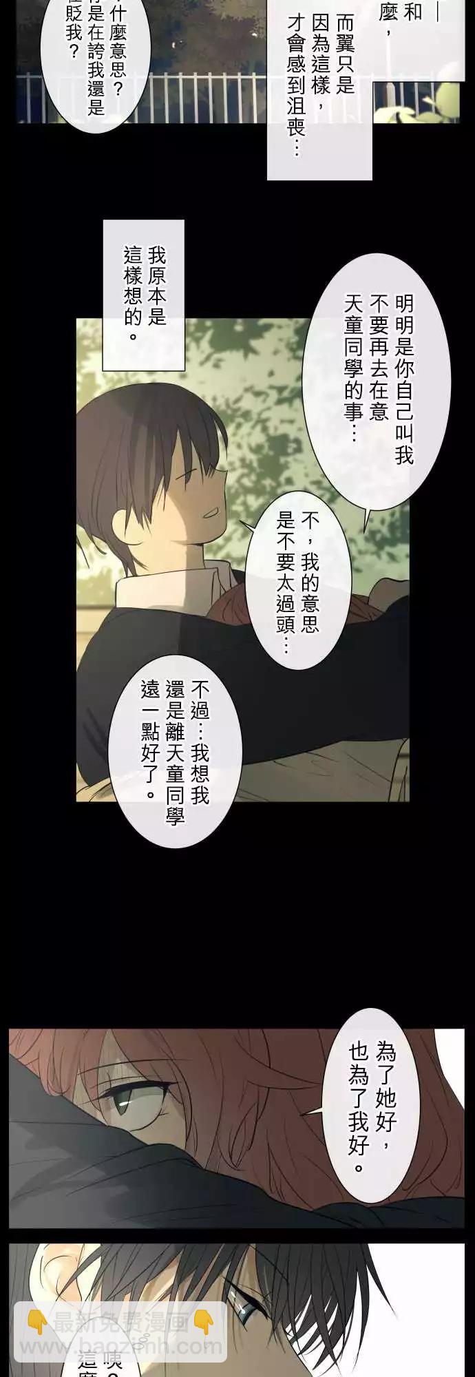 《可可亚79%》198 优先顺序(2) 第7页