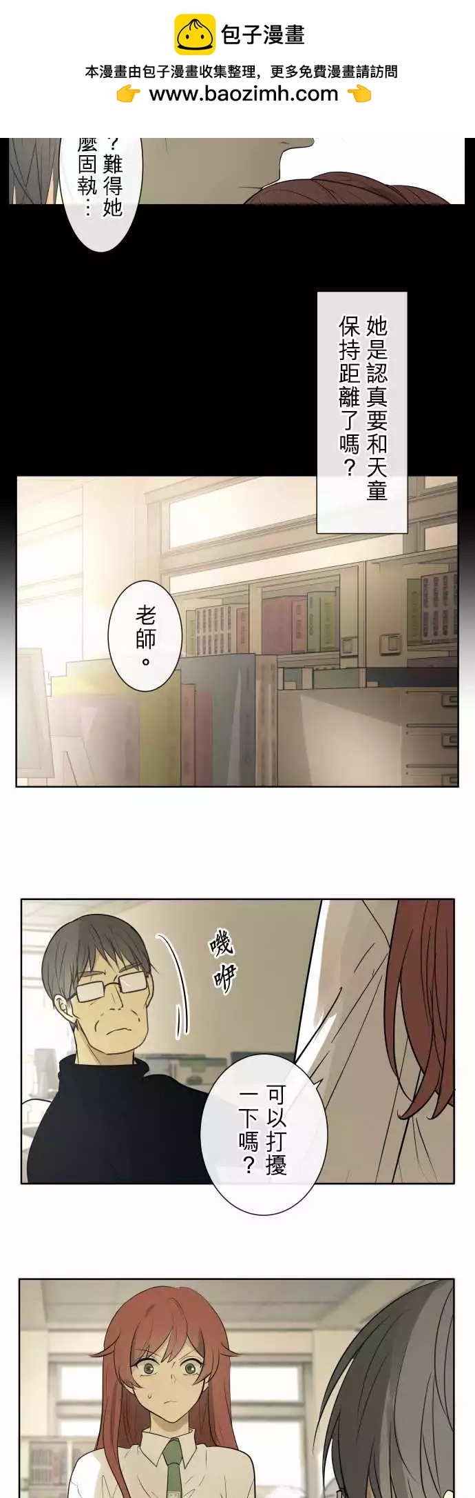 《可可亚79%》198 优先顺序(2) 第8页