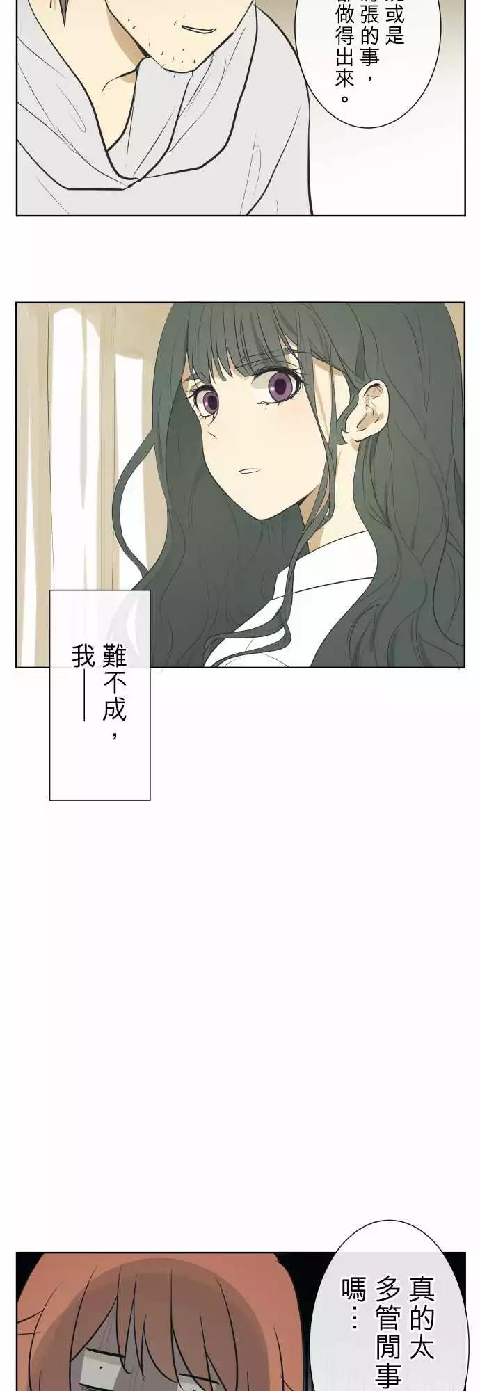《可可亚79%》196 围墙(8) 第14页