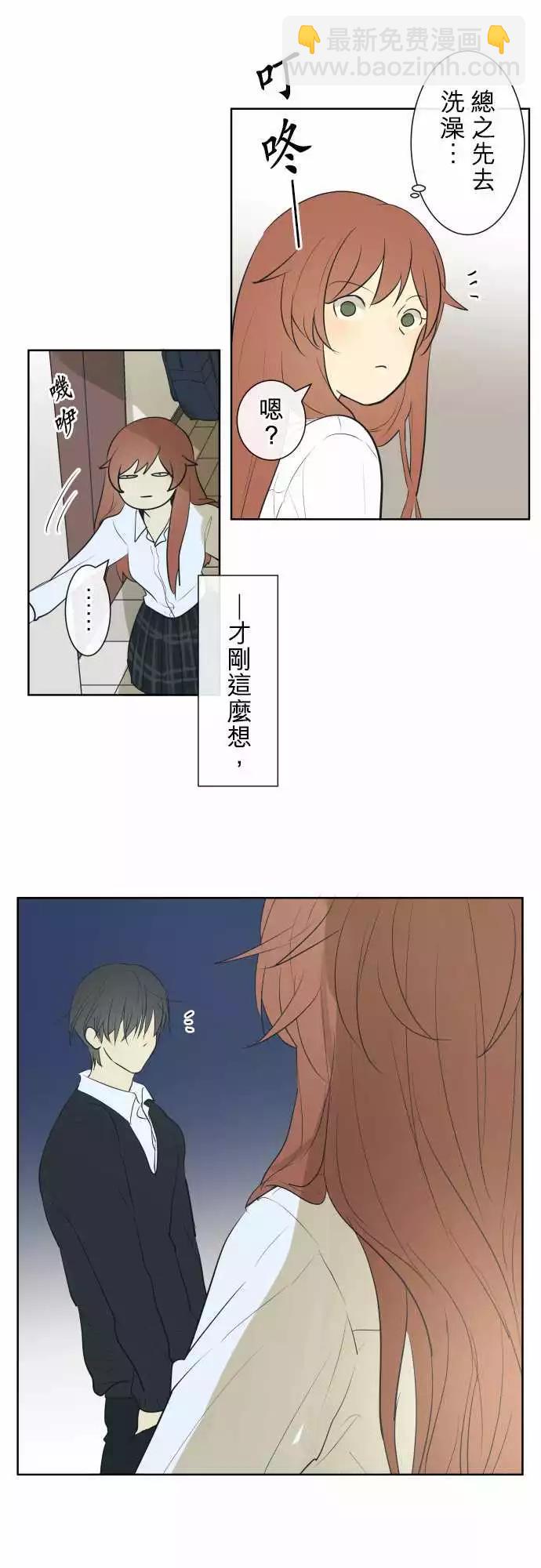 《可可亚79%》196 围墙(8) 第17页