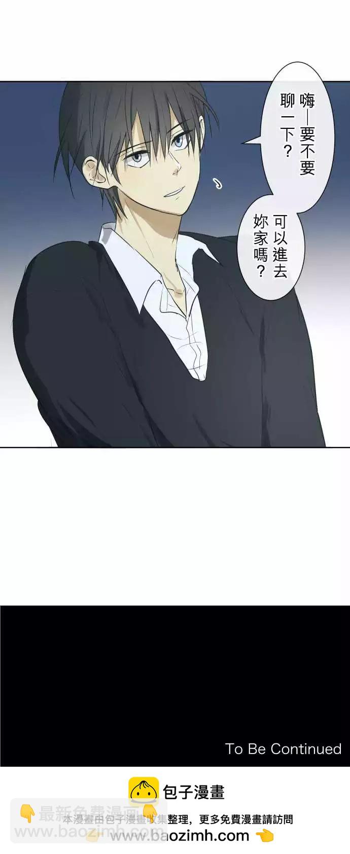 《可可亚79%》196 围墙(8) 第18页
