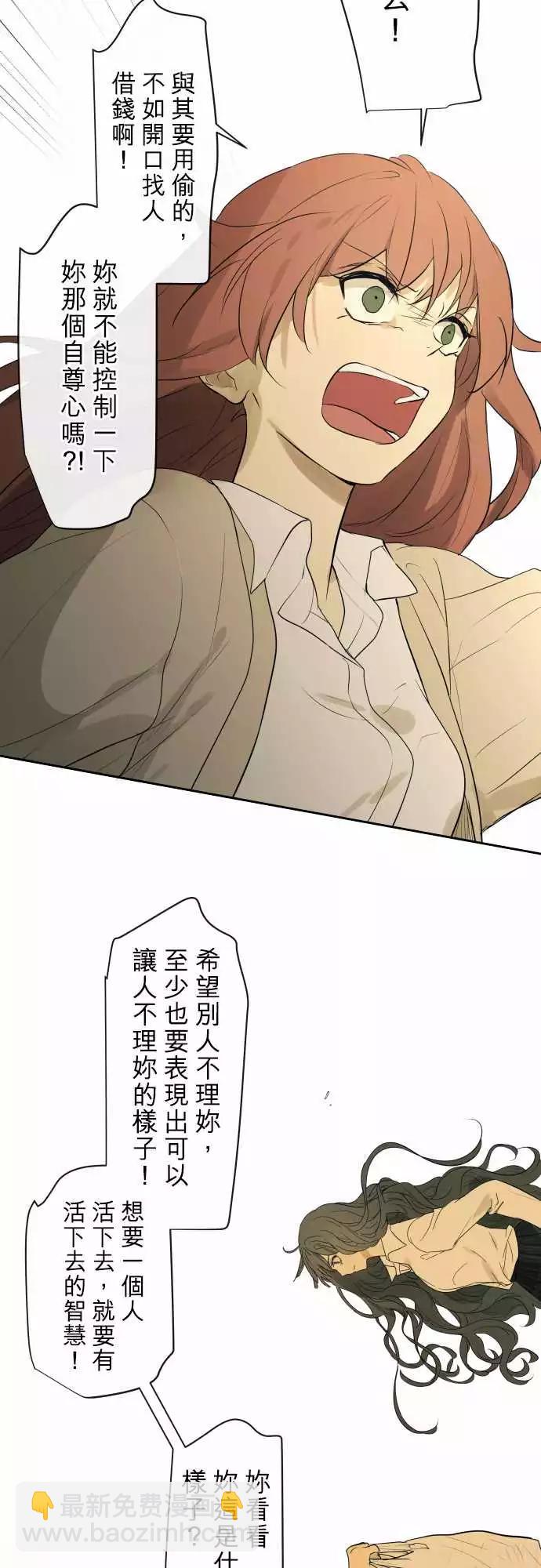 《可可亚79%》195 围墙(7) 第11页