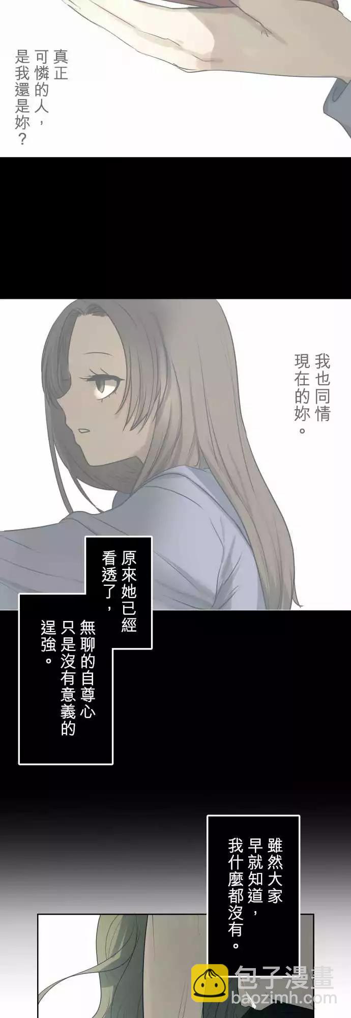 《可可亚79%》195 围墙(7) 第13页