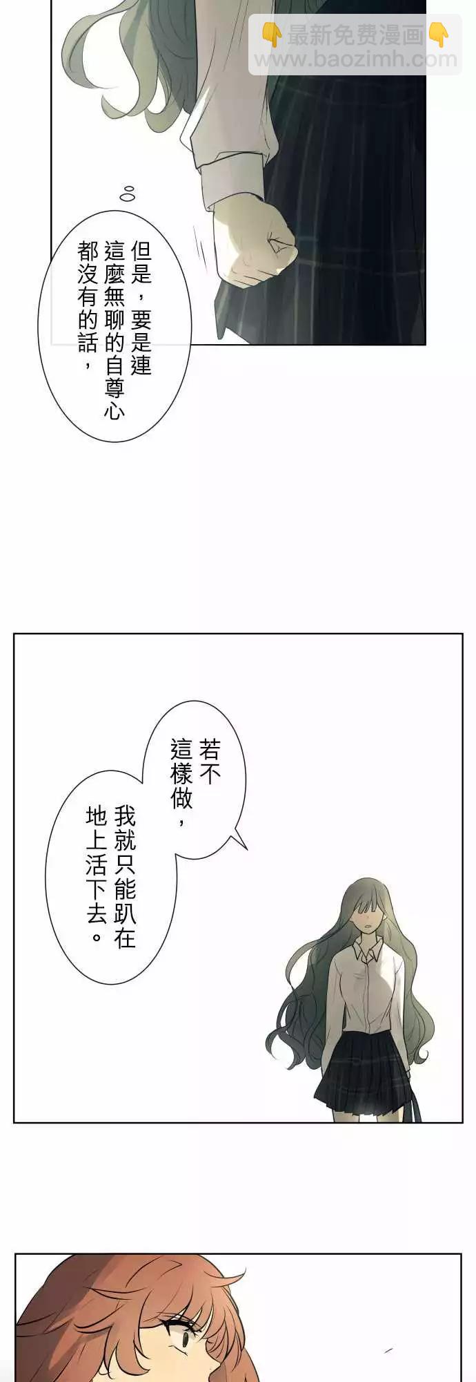 《可可亚79%》195 围墙(7) 第14页