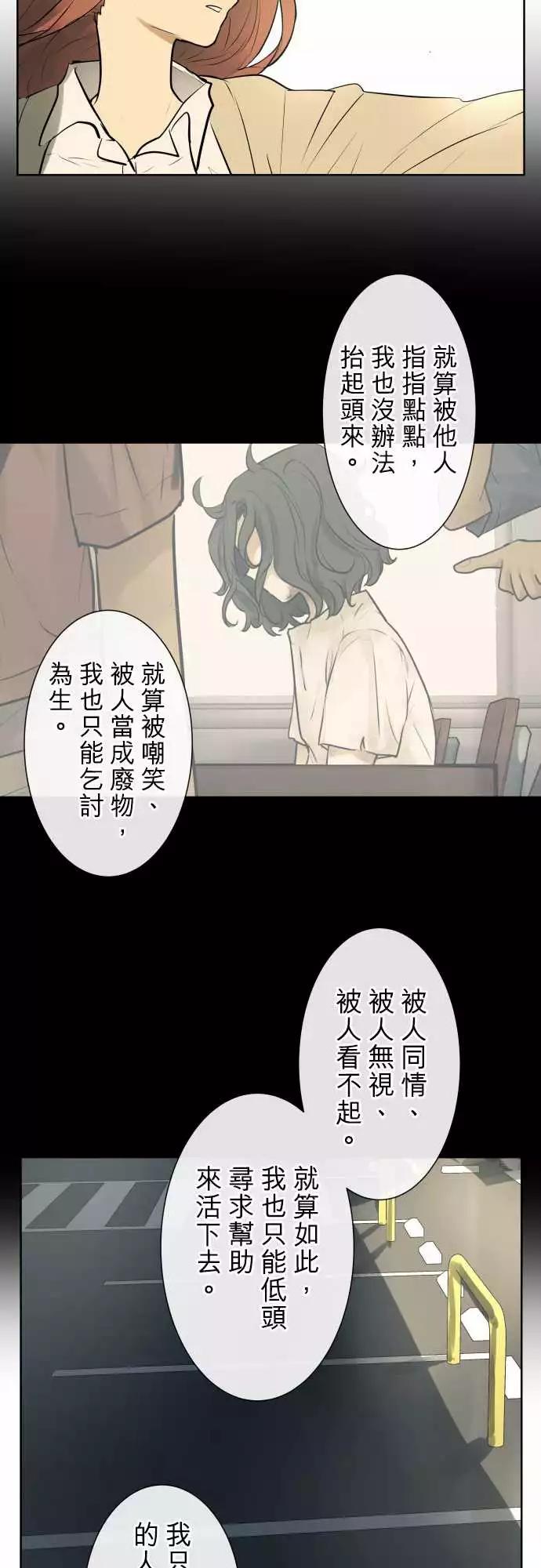 《可可亚79%》195 围墙(7) 第15页