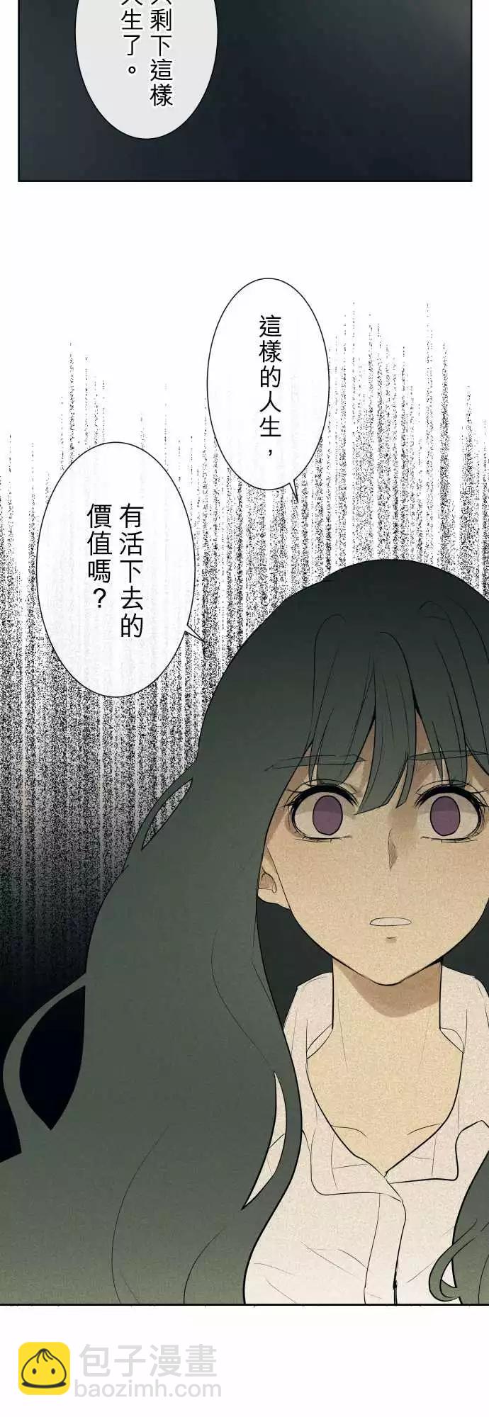 《可可亚79%》195 围墙(7) 第16页
