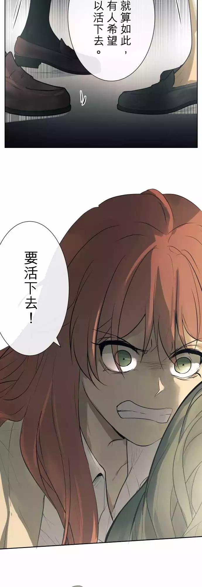 《可可亚79%》195 围墙(7) 第18页
