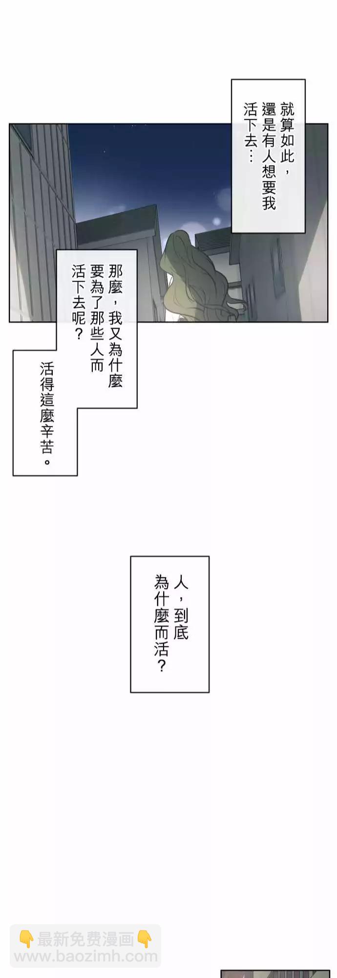 《可可亚79%》195 围墙(7) 第23页