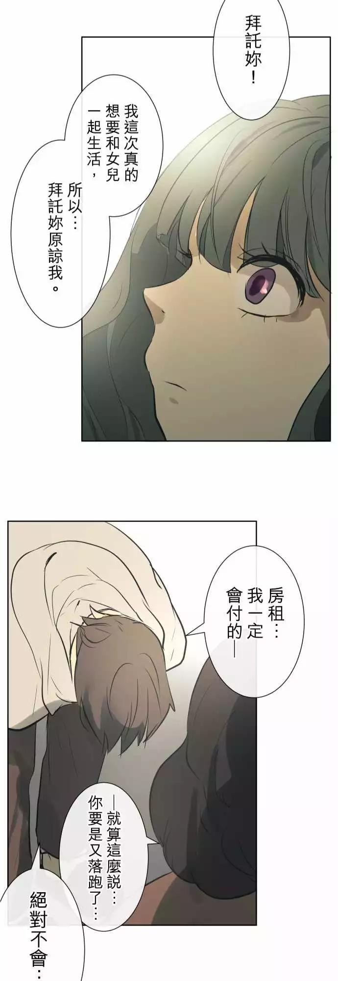 《可可亚79%》195 围墙(7) 第25页