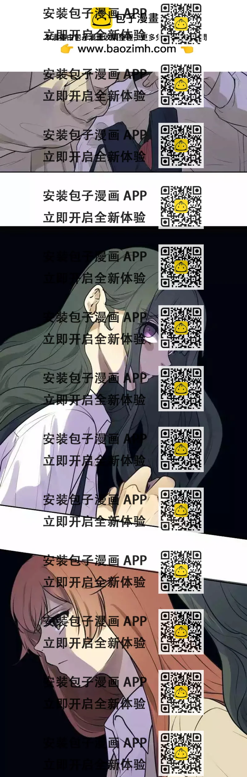 《可可亚79%》195 围墙(7) 第2页