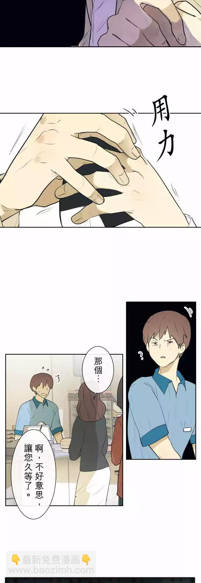 《可可亚79%》195 围墙(7) 第3页