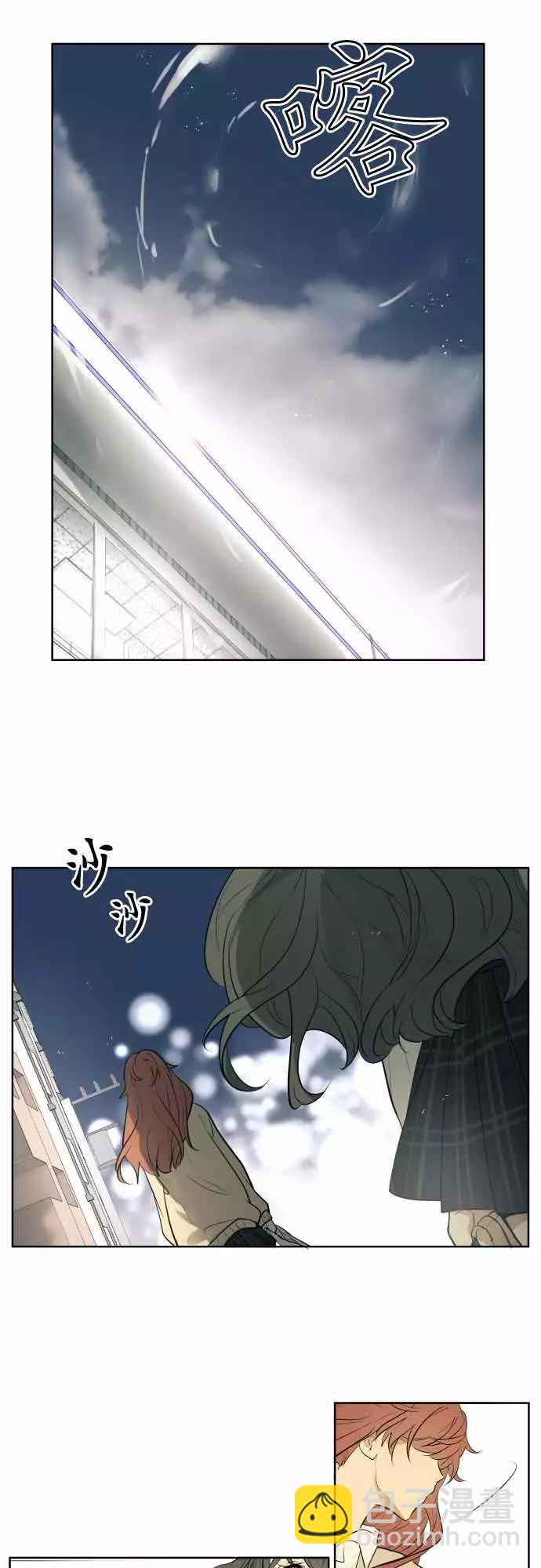 《可可亚79%》195 围墙(7) 第8页