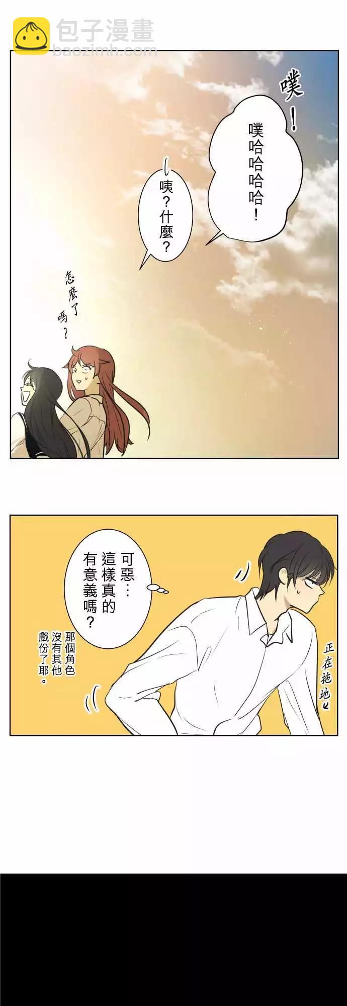 《可可亚79%》番外篇 我们是高中女生 第16页