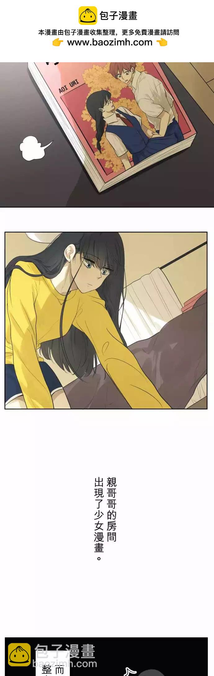 《可可亚79%》番外篇 我们是高中女生 第2页