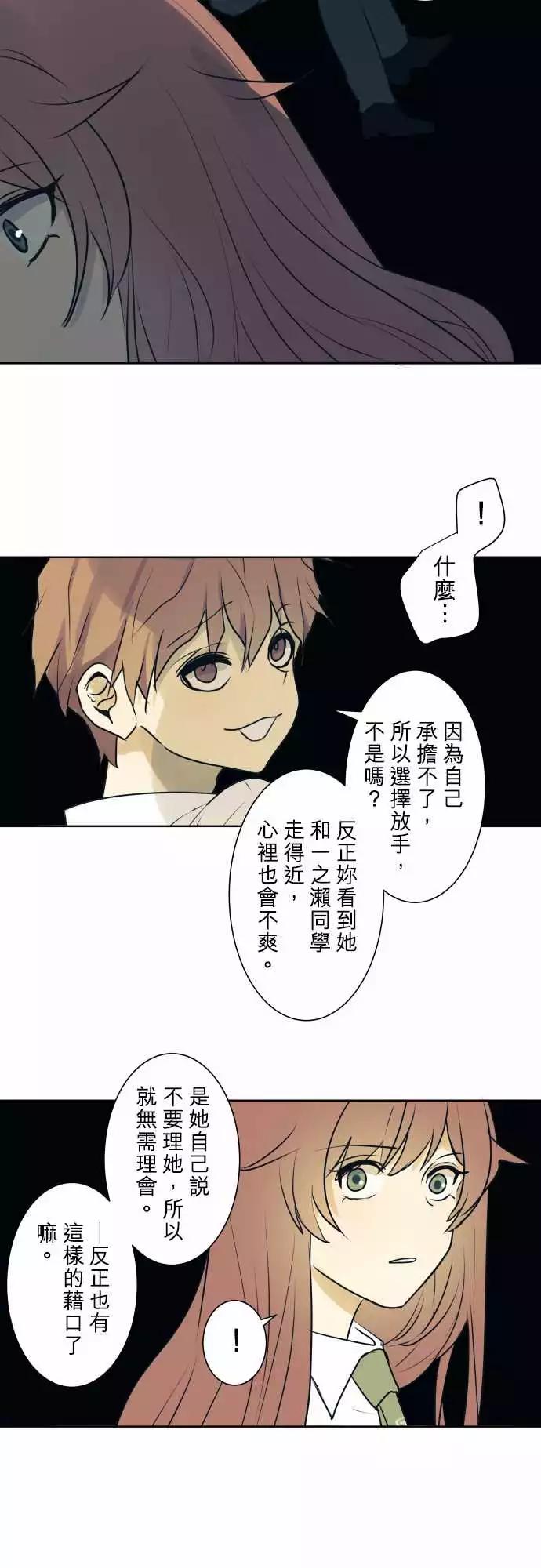 《可可亚79%》200 优先顺序(4) 第12页