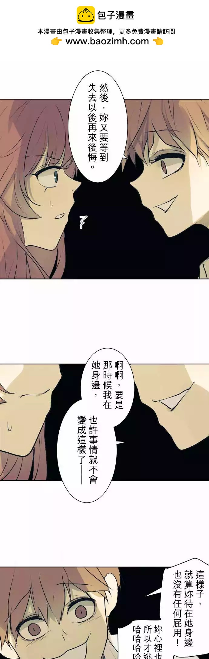 《可可亚79%》200 优先顺序(4) 第13页